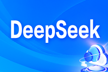 財務人必看！DeepSeek智能識別技巧與高效處理全攻略