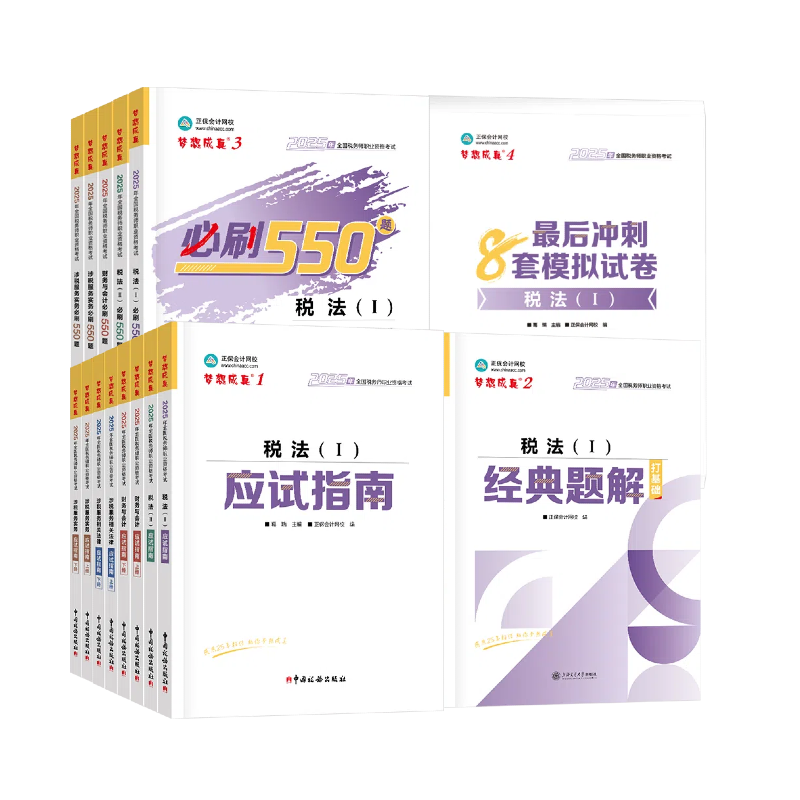 稅務(wù)師證書好考嗎？沒有任何基礎(chǔ)怎么學(xué)？