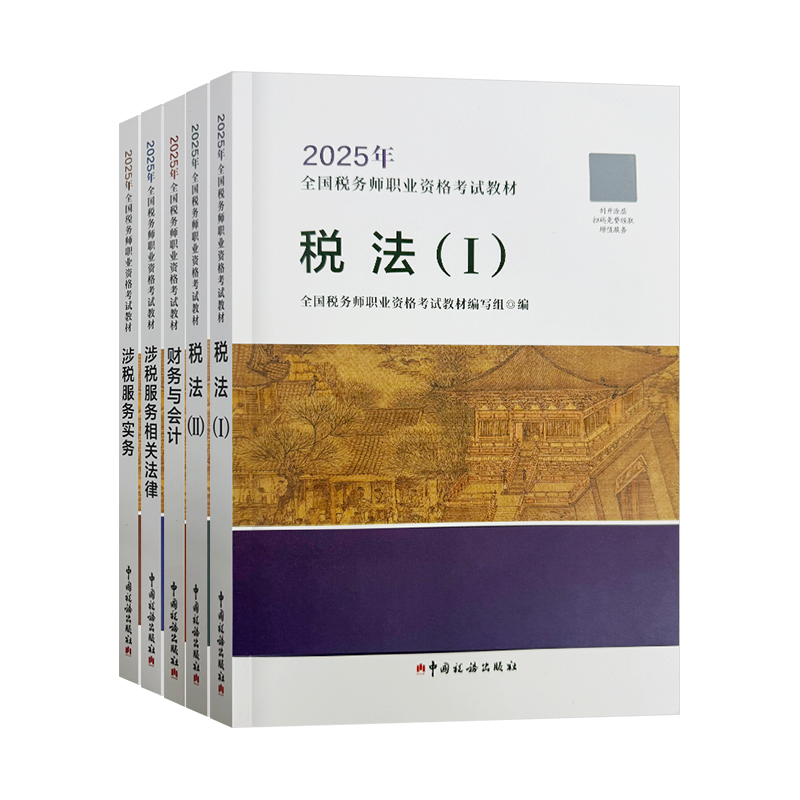 稅務(wù)師證書好考嗎？沒有任何基礎(chǔ)怎么學(xué)？