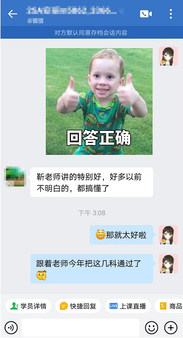 稅務師VIP班課程好評：我們的老師“真的好”！