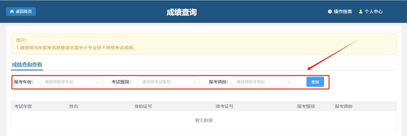 查分入口5 查分入口5