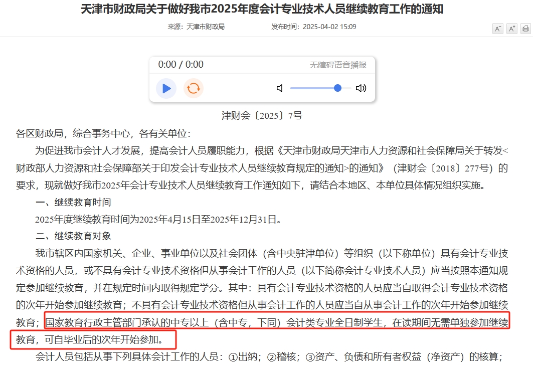 繼續教育1-1 繼續教育1-1