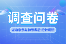 互聯網問卷調研海報__2025-06-24+10_09_17 互聯網問卷調研海報__2025-06-24+10_09_17