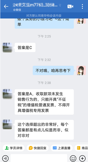 稅務師VIP-丁丁老師-老師發的題非常好