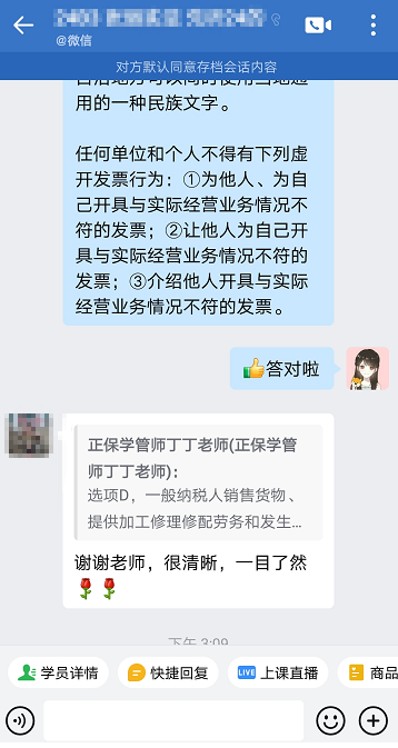 稅務師VIP-丁丁老師-老師發的題解析很清晰