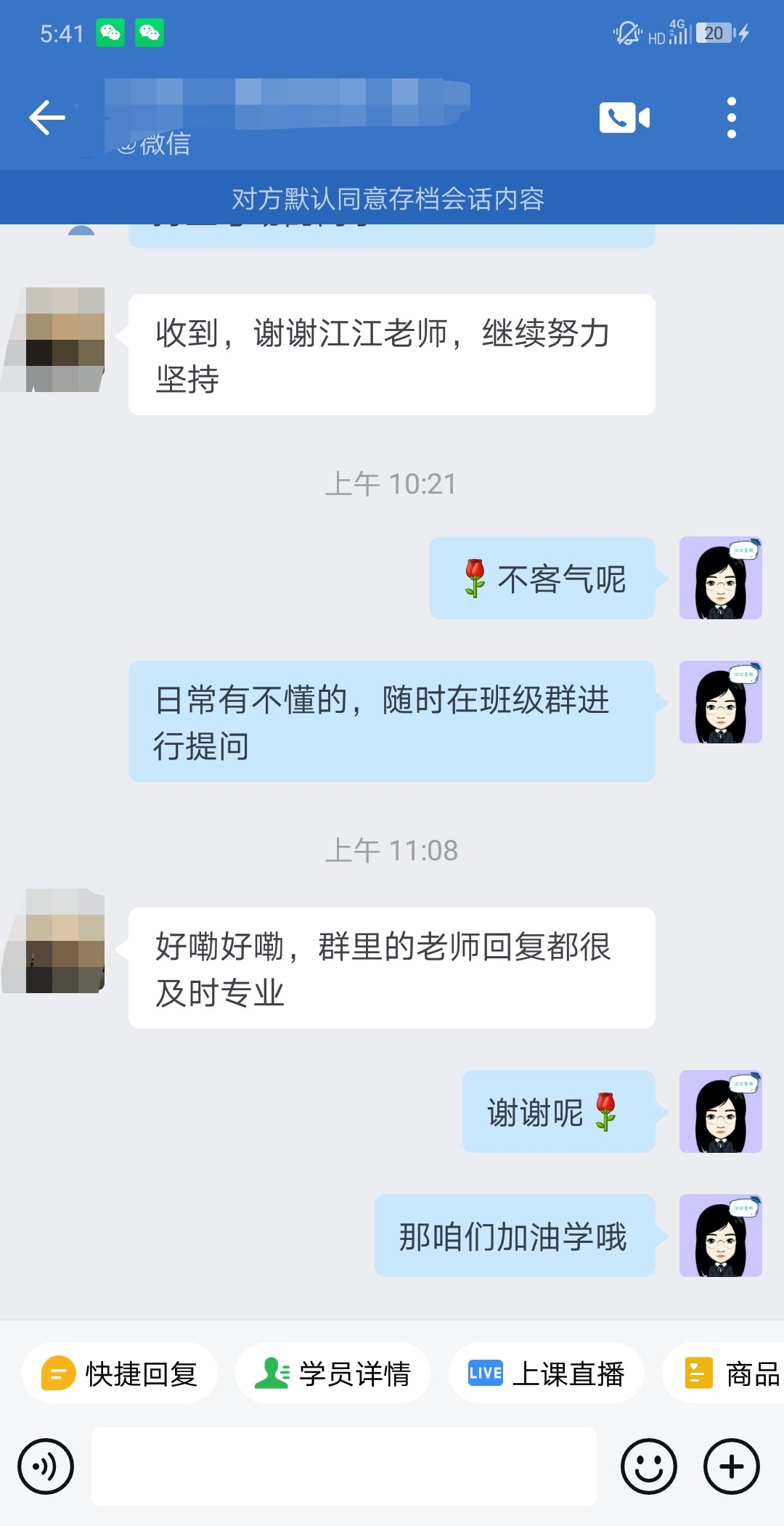 稅務師VIP-江江老師-老師回復專業