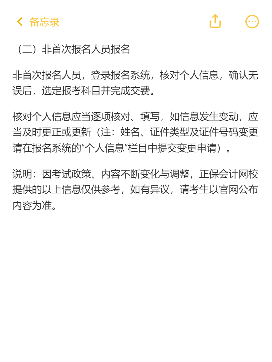 公布2025年稅務師報名入口開通時間了嗎？