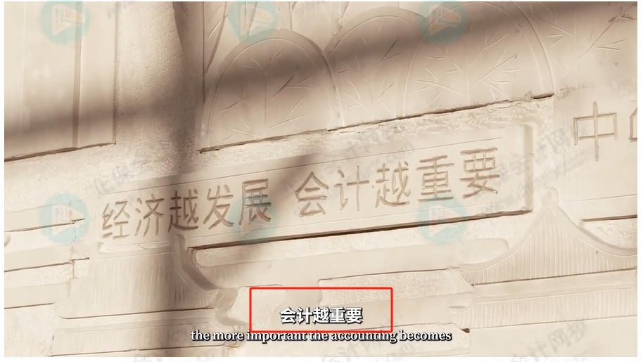 會計的重要性 會計的重要性