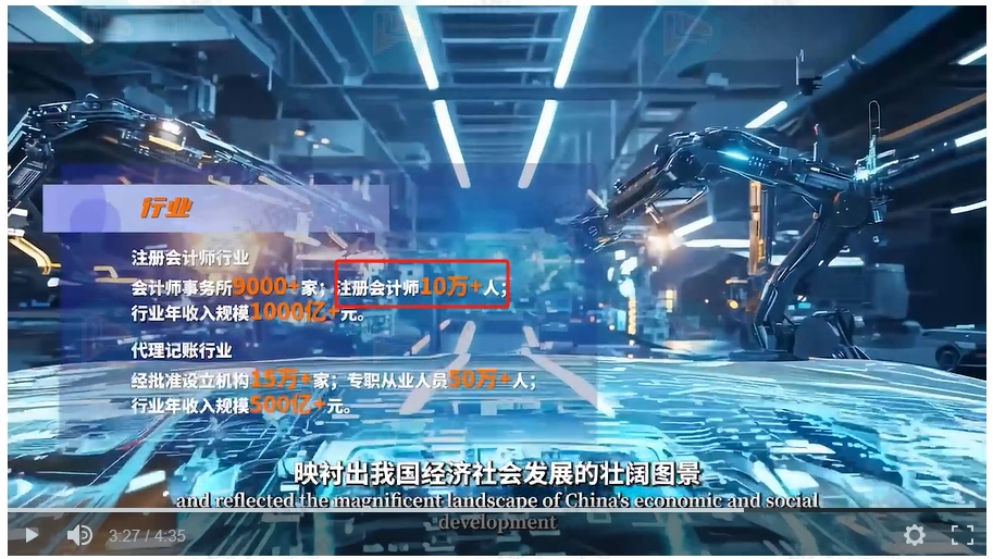注冊會計師 注冊會計師