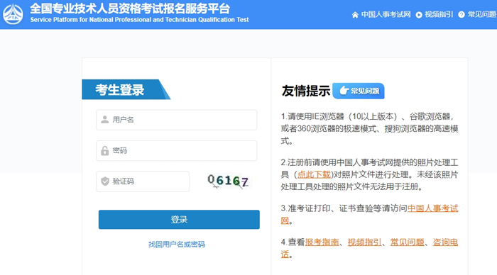 高級經濟師查分系統 高級經濟師查分系統