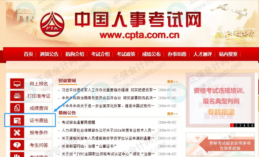 初級會計電子證書下載流程1 初級會計電子證書下載流程1