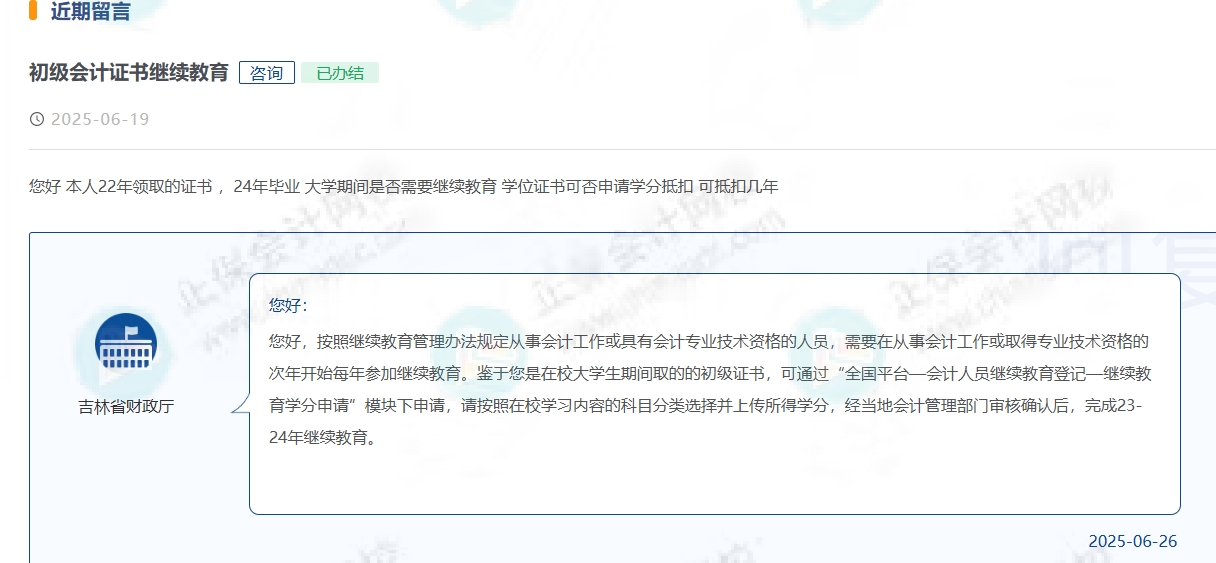 繼續(xù)教育2 繼續(xù)教育2