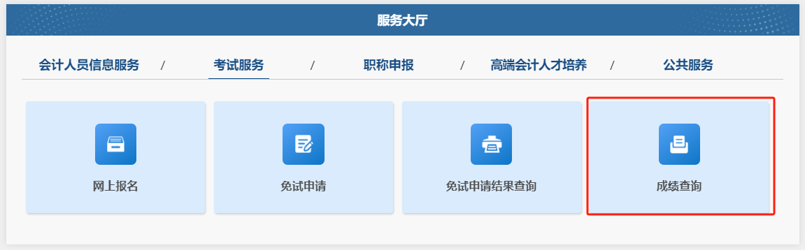 青海成績復核2 青海成績復核2
