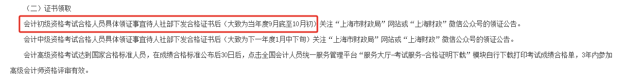 上海證書發放1 上海證書發放1