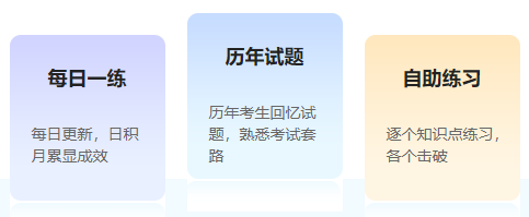 配套題庫 配套題庫