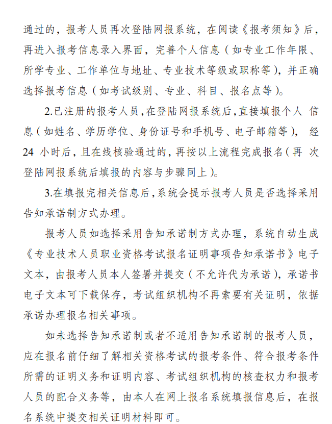 江蘇2025初中級經濟師報名通知