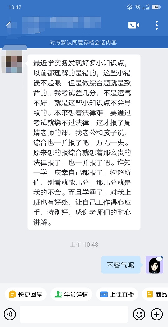 稅務(wù)師VIP班課程好評：我的老師還是太全面了！