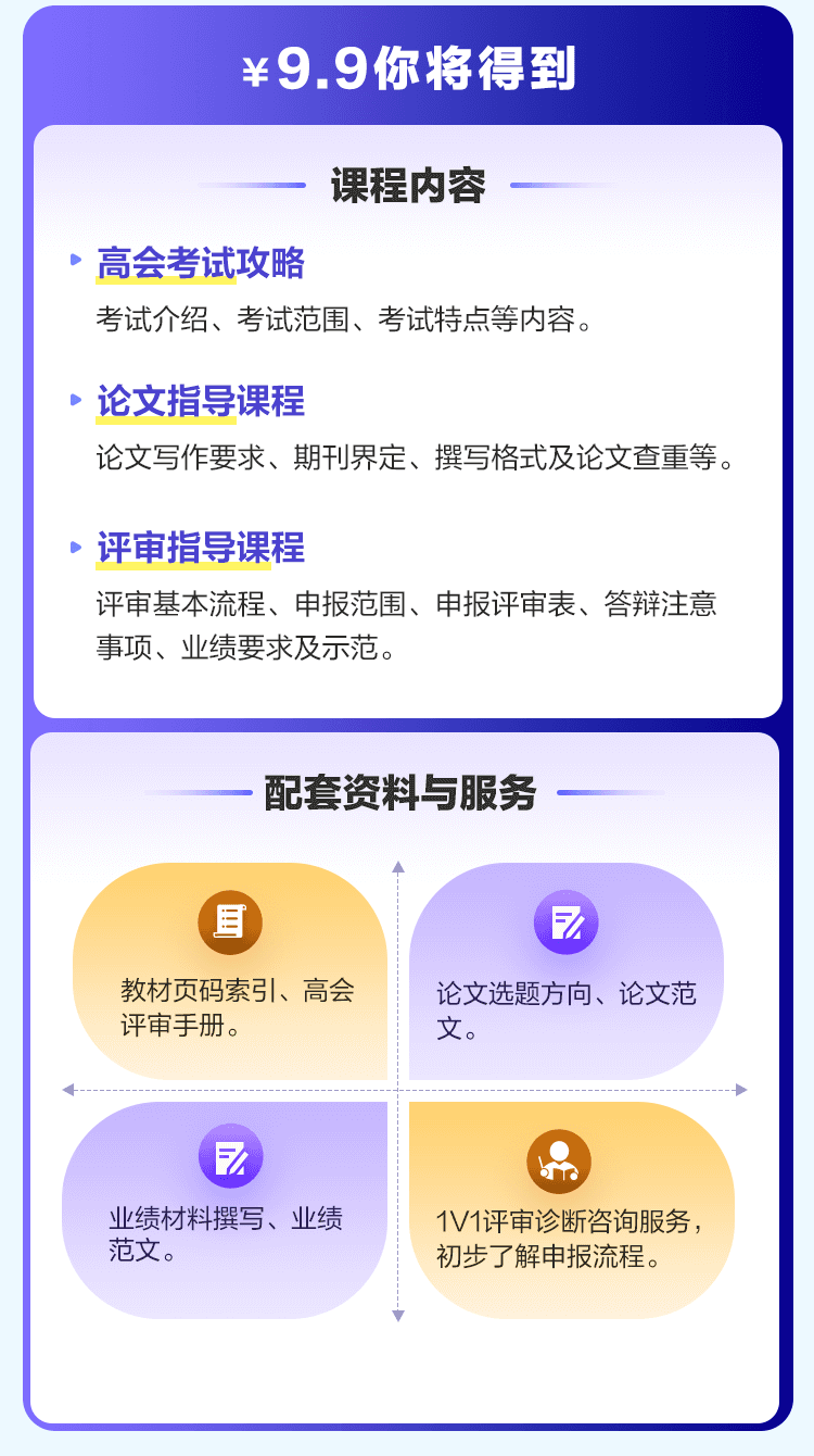 高會AI考評大師