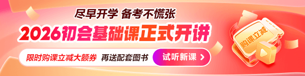 2026基礎階段新課開講