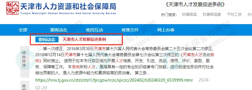 激動！考初級會計的賺大了！財政部和人社部聯合發文！1
