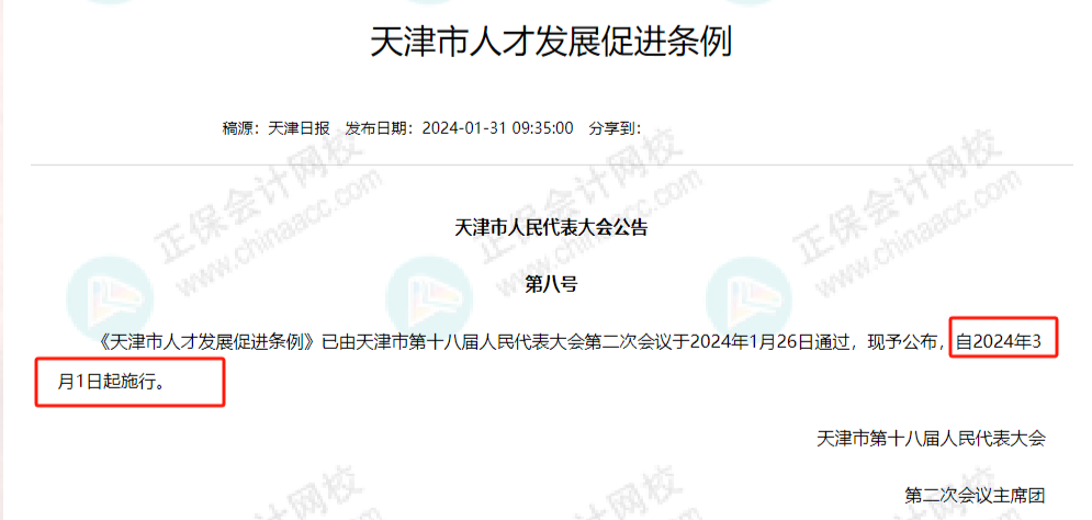激動！考初級會計的賺大了！財政部和人社部聯合發文！3