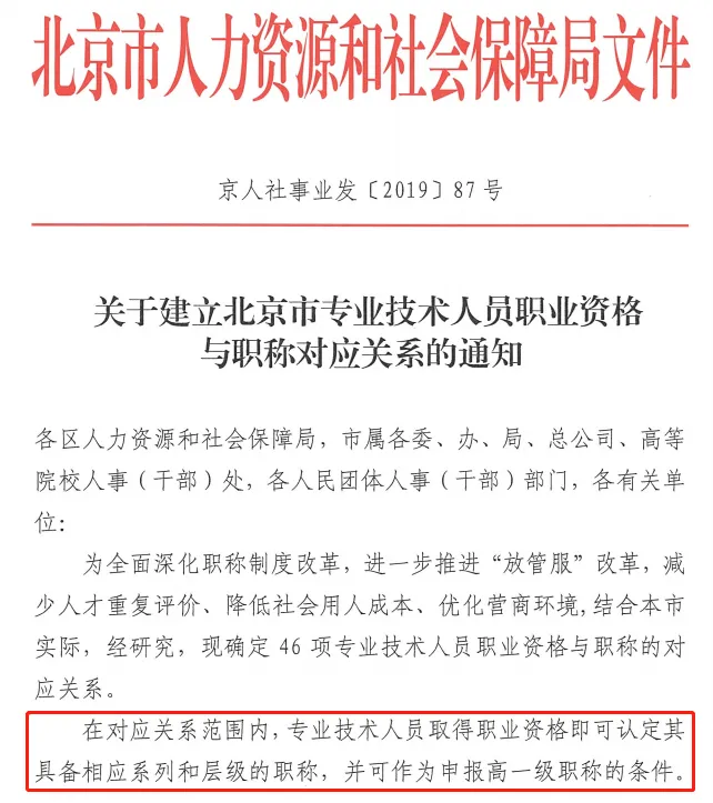 激動！考初級會計的賺大了！財政部和人社部聯合發文！9