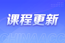 2025稅務(wù)師習(xí)題強(qiáng)化階段課程開通啦！