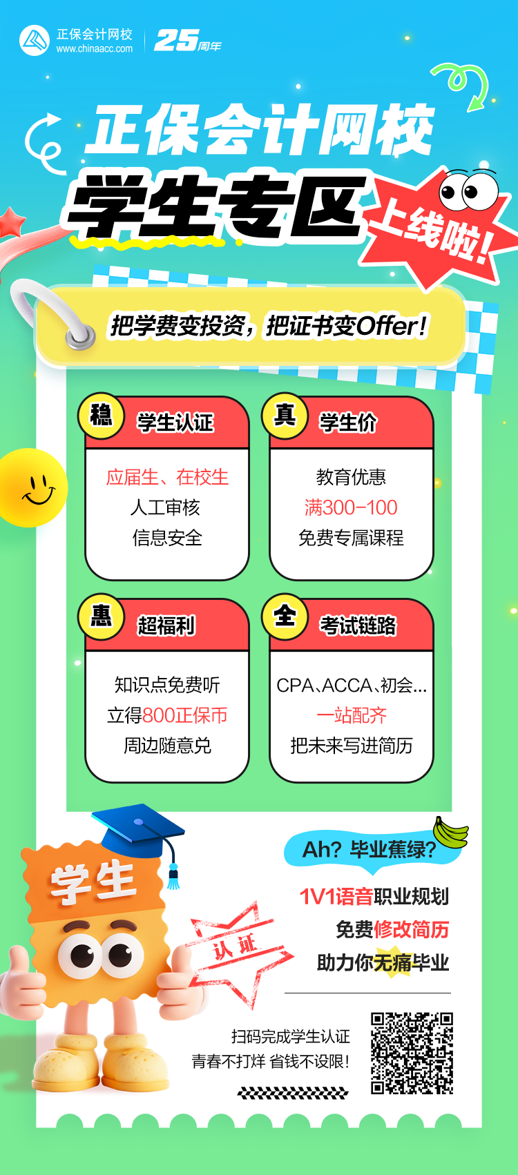 長(zhǎng)海報(bào)-大網(wǎng)二維碼 長(zhǎng)海報(bào)-大網(wǎng)二維碼