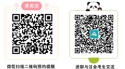 預約注冊會計師查分提醒