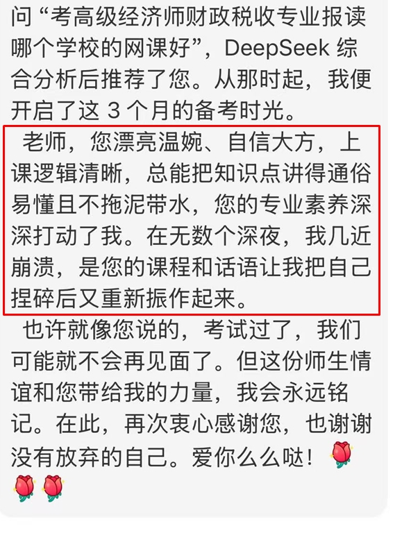 高經(jīng)學員反饋1111 高經(jīng)學員反饋1111