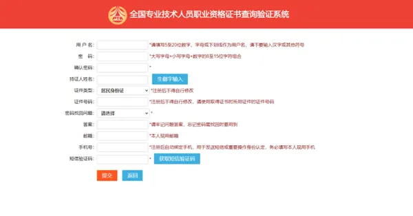 初級會計電子證書下載流程4