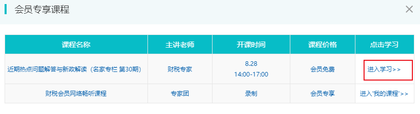 會(huì)員課 會(huì)員課