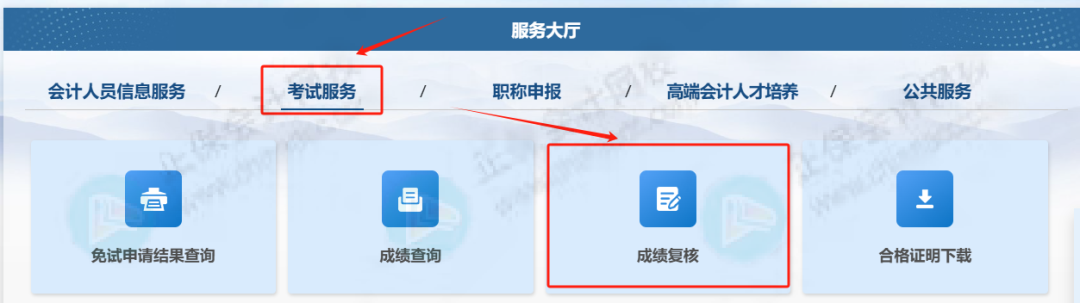 2025年初級會計成績復核結果已公布!火速查詢4 2025年初級會計成績復核結果已公布!火速查詢4