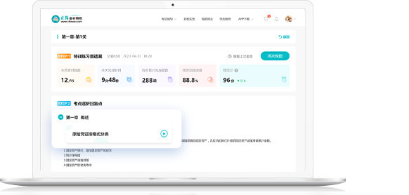 稅務(wù)師AI題刷刷