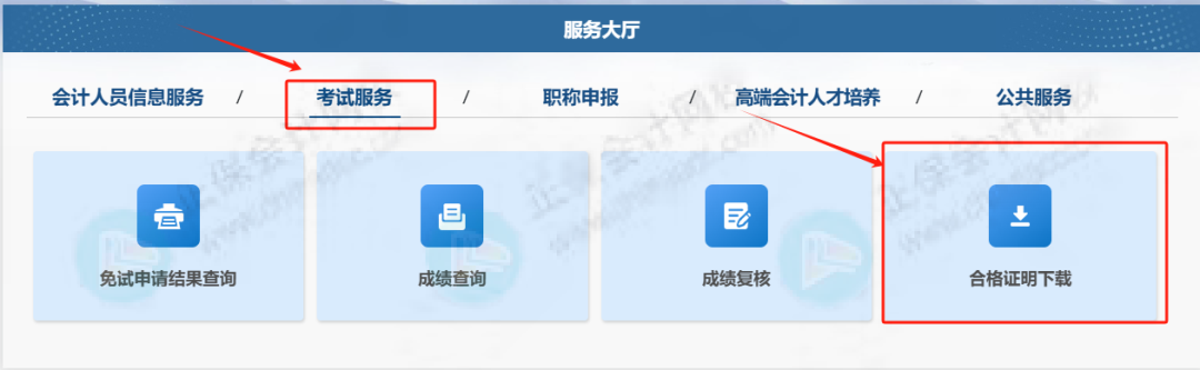重磅!2025年初級會計成績合格單查詢入口開通啦!2 重磅!2025年初級會計成績合格單查詢入口開通啦!2