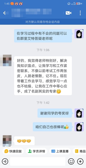 稅務師VIP班課程好評：授課老師、教練老師、班班老師是金三角