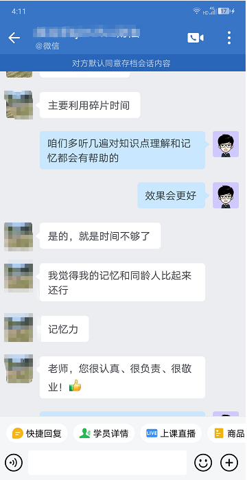 稅務師VIP班課程好評：授課老師、教練老師、班班老師是金三角