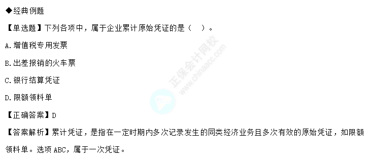 易錯易混知識點2 易錯易混知識點2