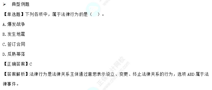 易錯易混知識點4-2 易錯易混知識點4-2