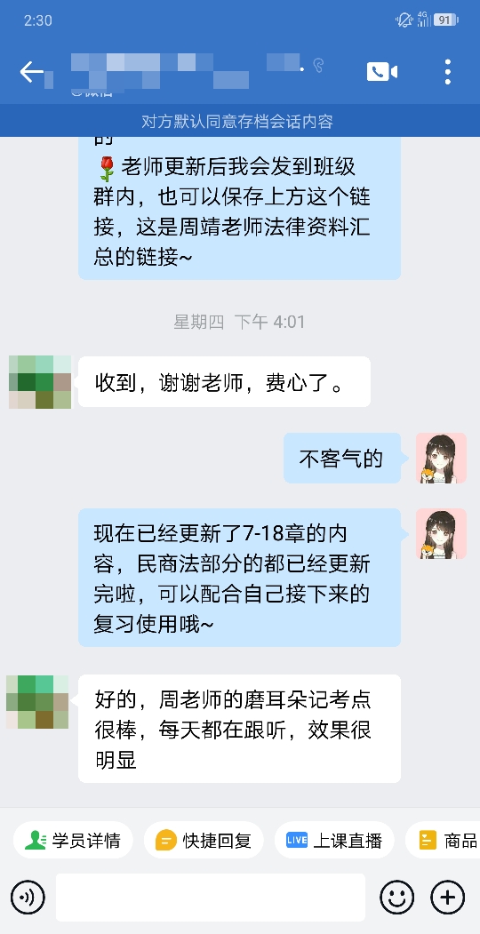 稅務師VIP班課程好評：感謝各位老師的辛勤付出