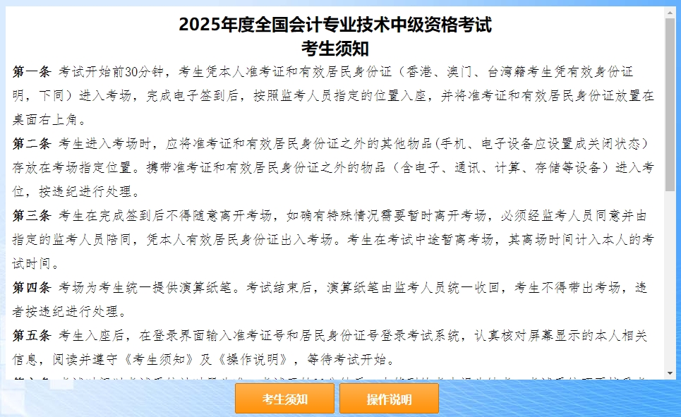 考生須知 考生須知
