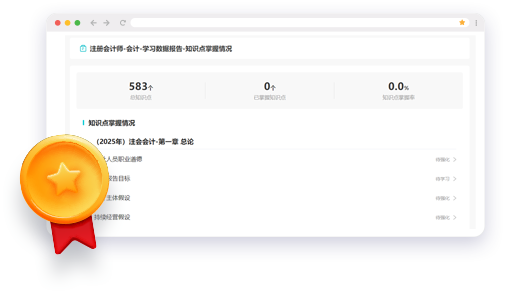 注冊會計師AI題刷刷