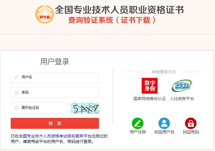 高經(jīng)電子證書下載 高經(jīng)電子證書下載