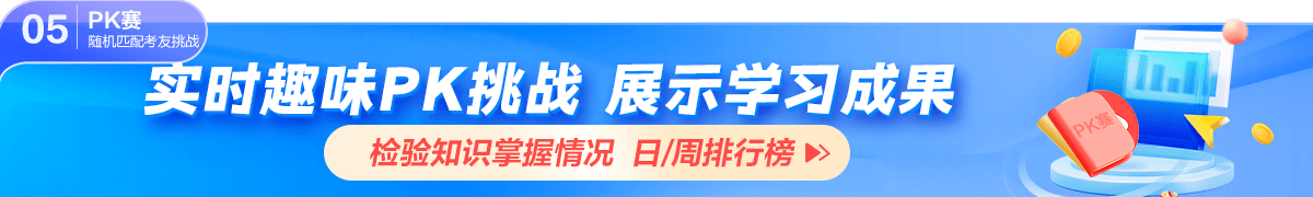 初級會計職稱AI題刷刷