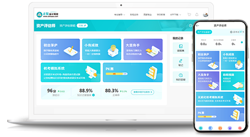 題課搭配 AI題刷刷含機考題庫系統