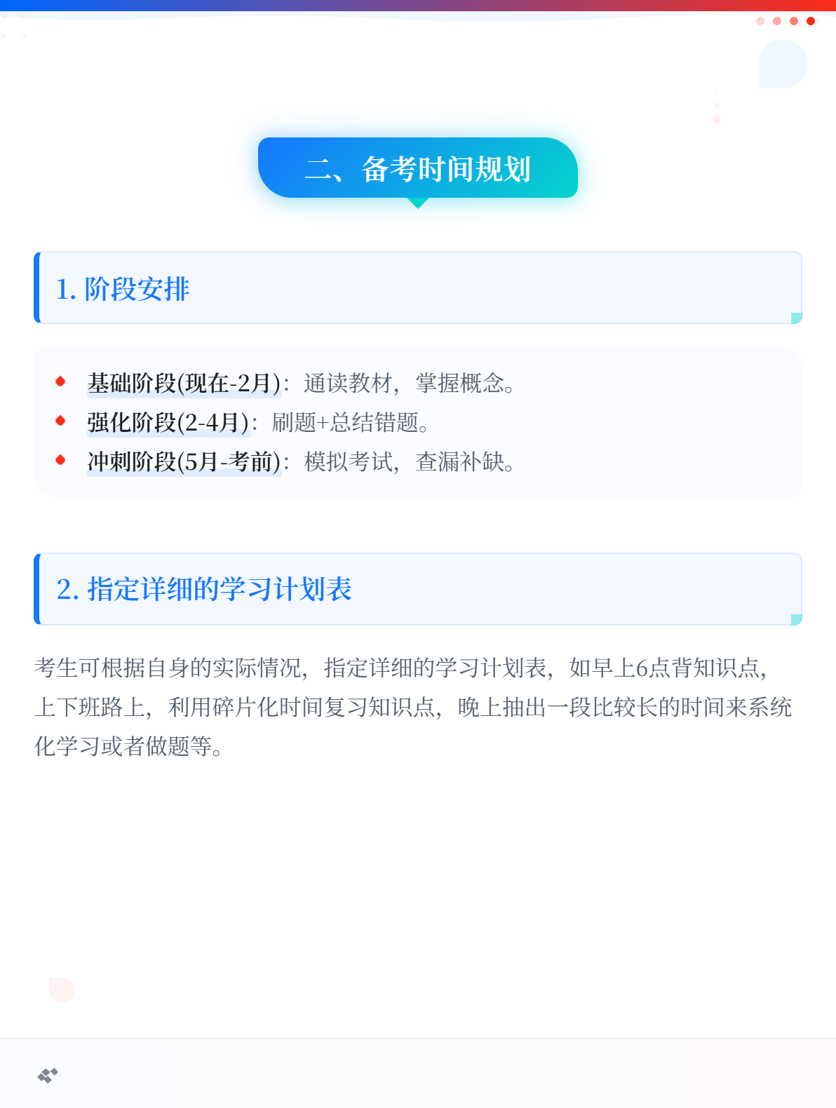 報考2026年初級會計考試 需要準備哪些資料？3