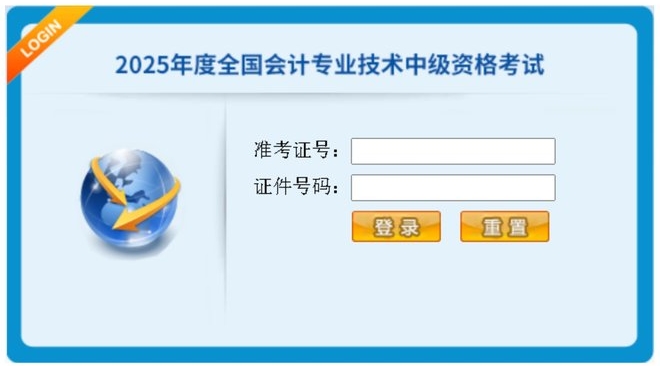 中級機考系統 中級機考系統