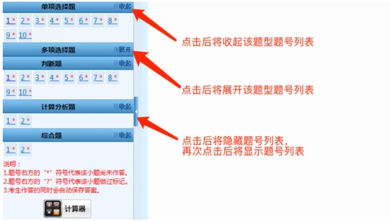 中級機考系統3 中級機考系統3