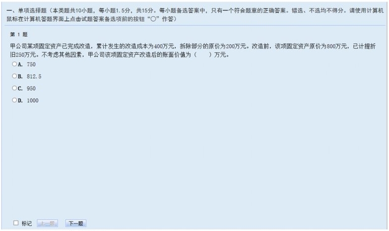 中級機考系統6 中級機考系統6