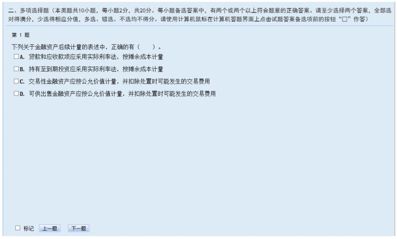 中級機考系統7 中級機考系統7